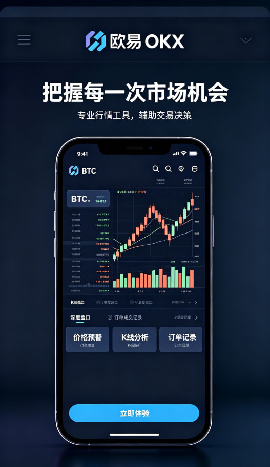 欧交易所app官网下载使用经验配图